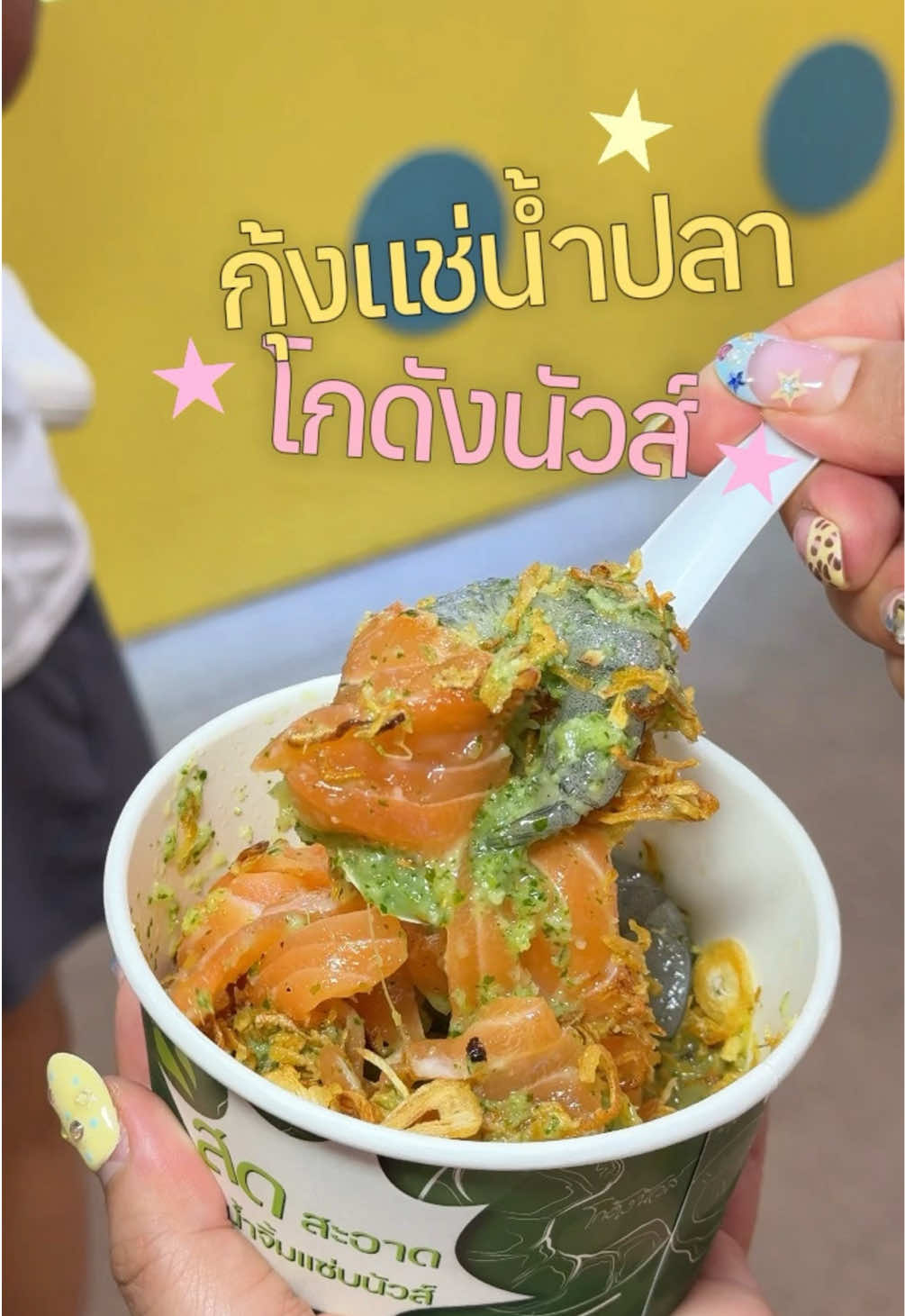 @เจ๊นุ๊กชอบพูดโคราช
