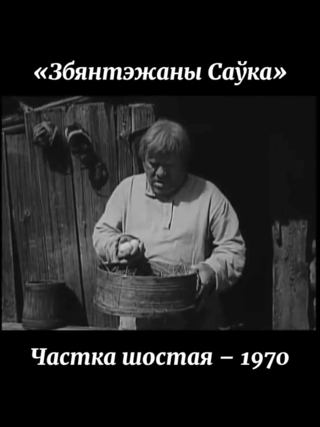 @Голас Продкаў