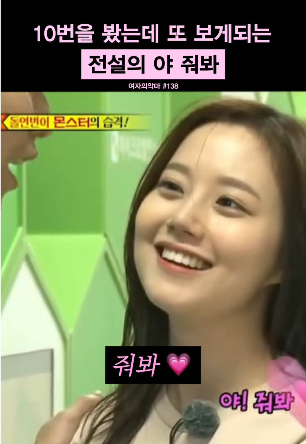 @여자의 악마