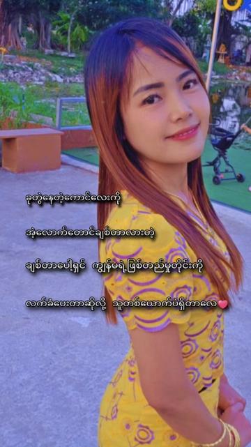@မမပဲခူးသူ