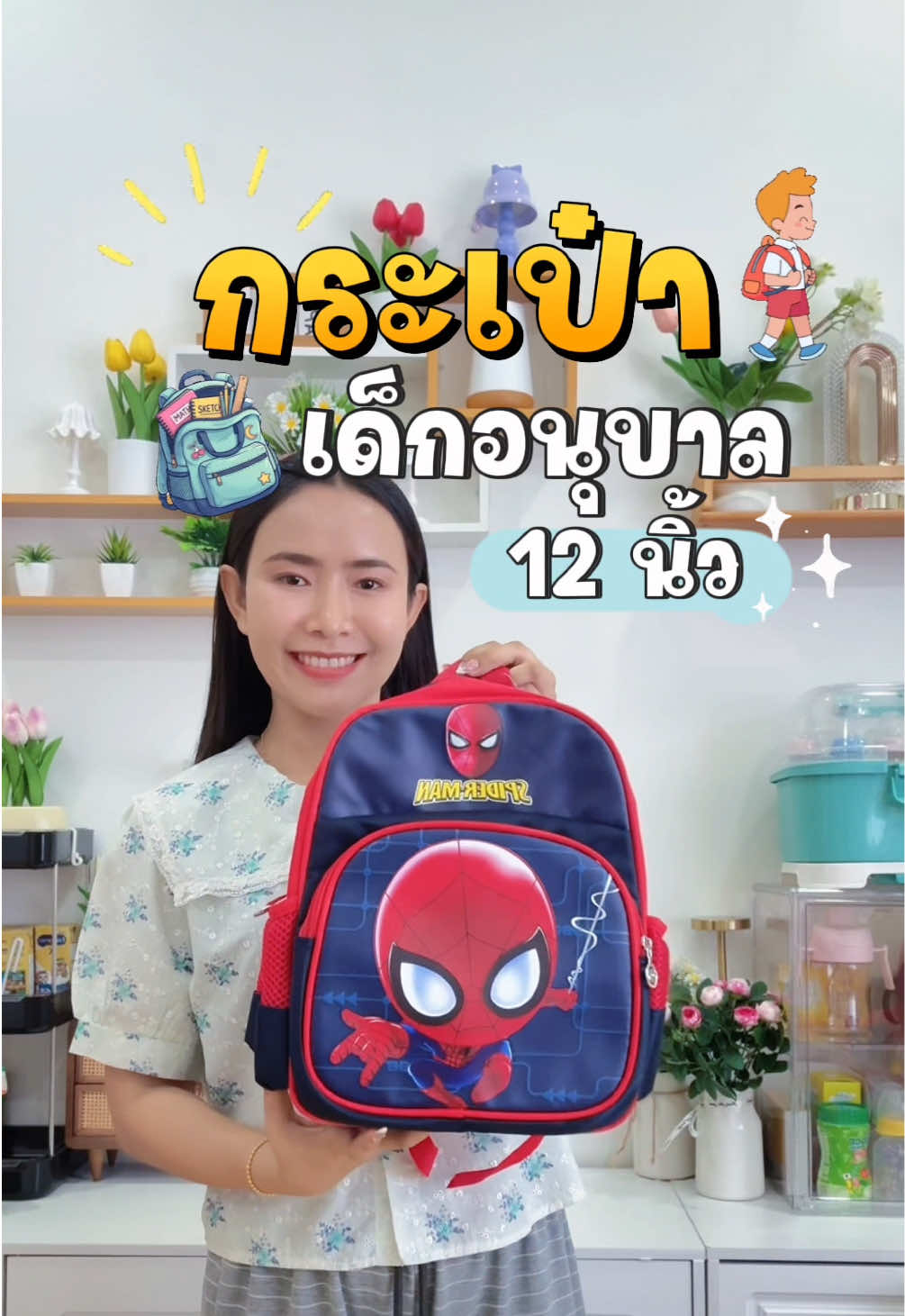 @แม่มล น้องมาสเตอร์