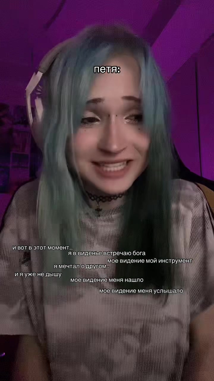 @веся?