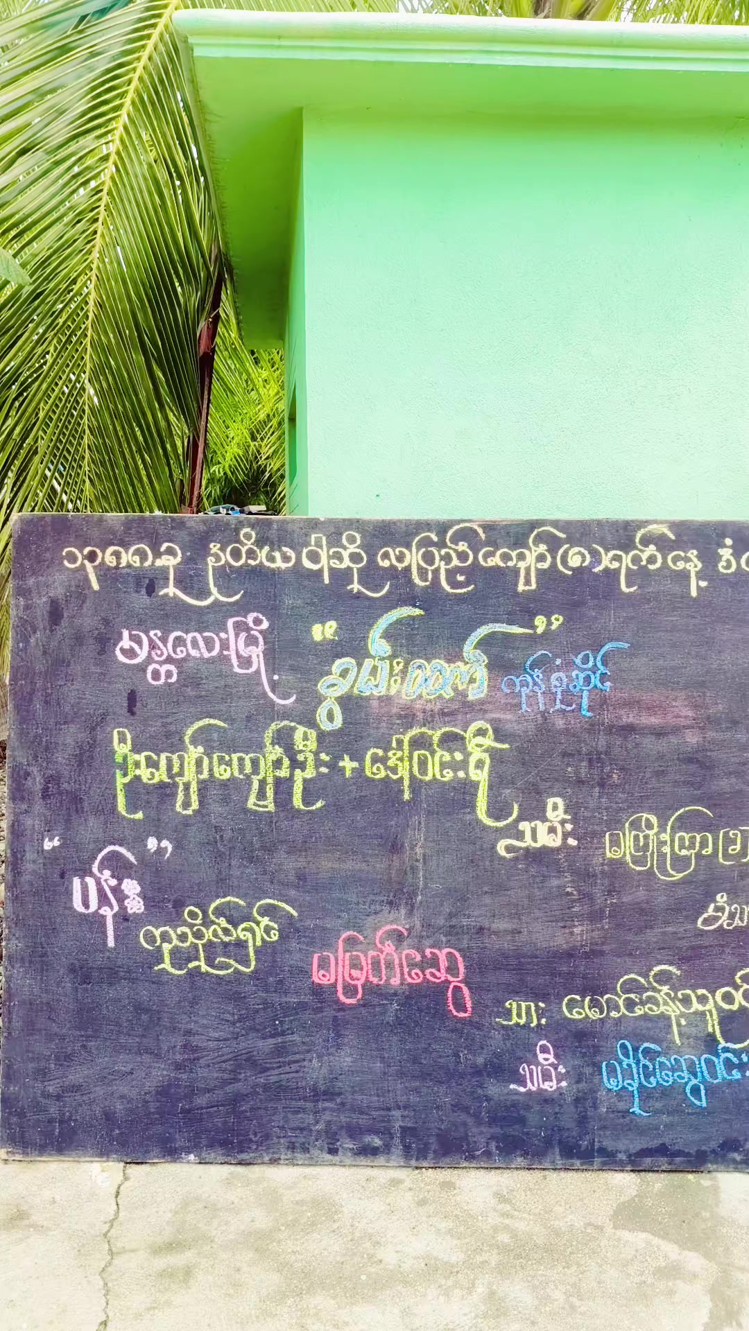 @အညာသားအောင်စိုး