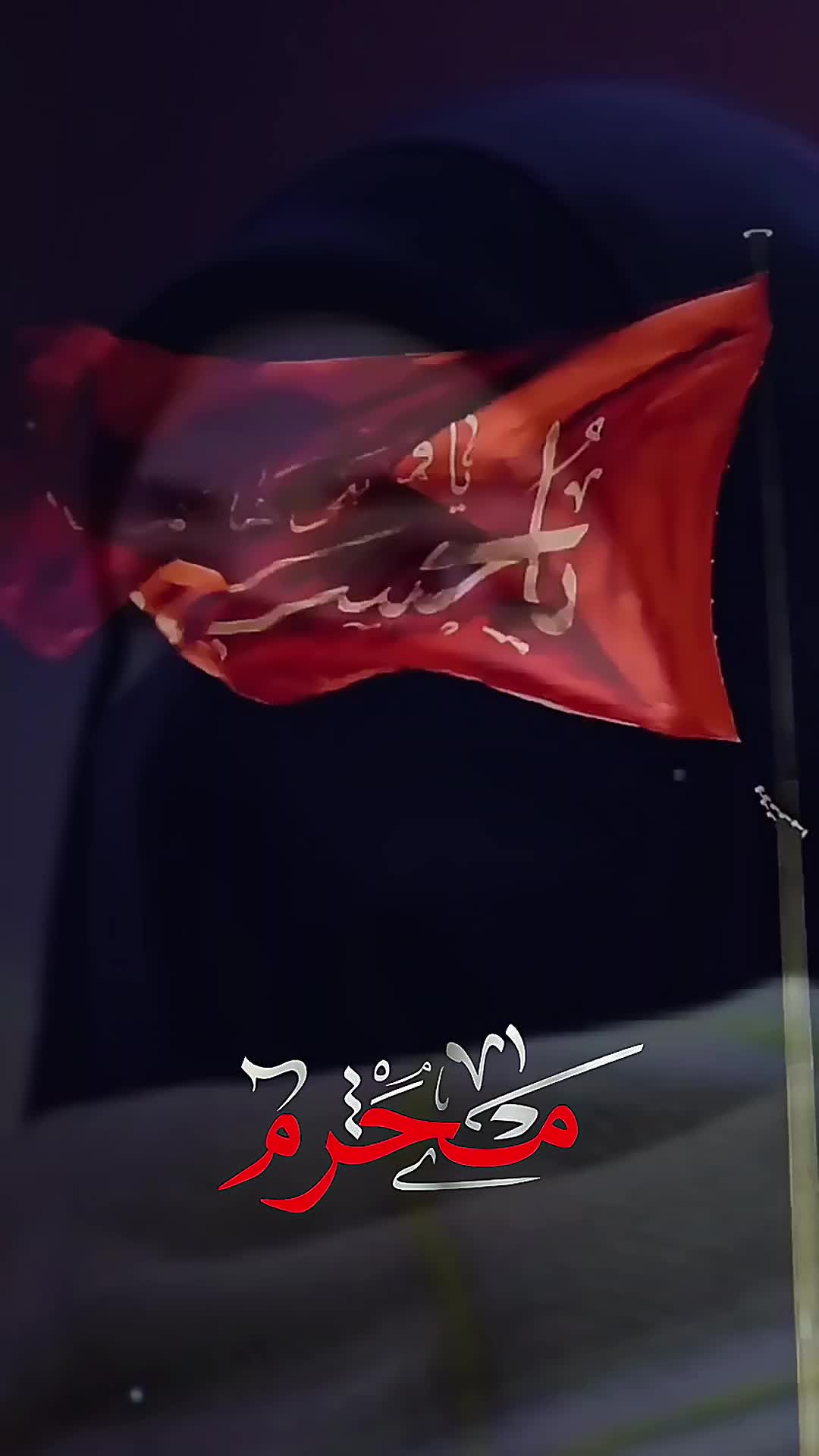 @لحضه وداع