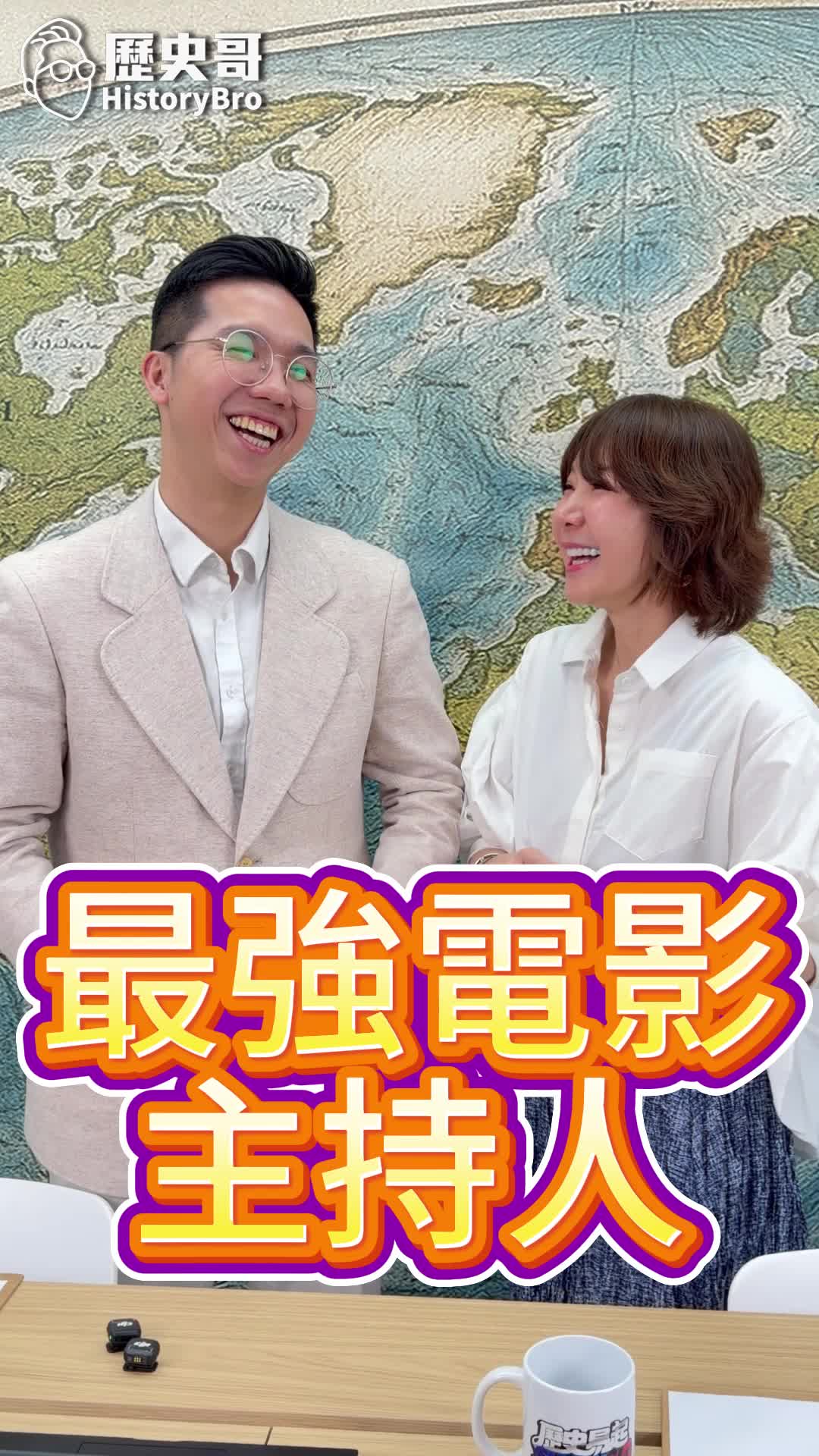 @歷史哥Historybro