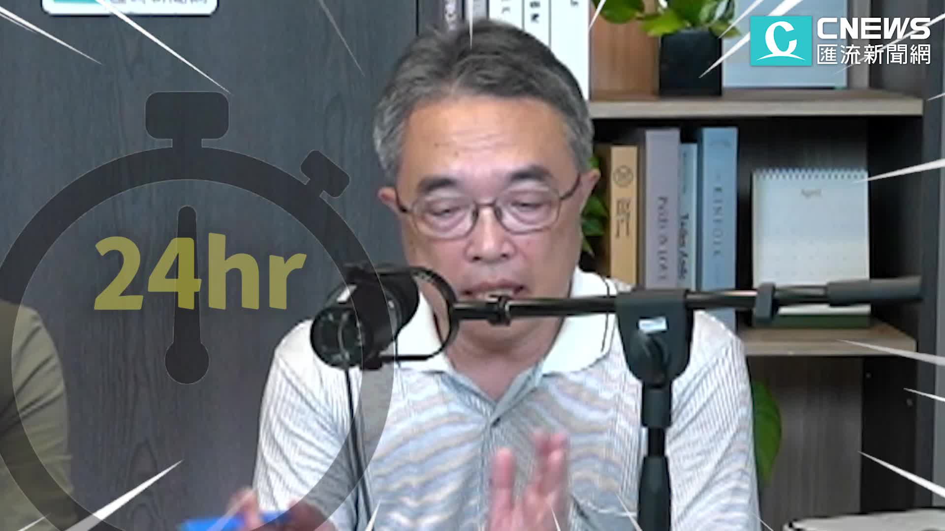 @CNEWS匯流新聞網