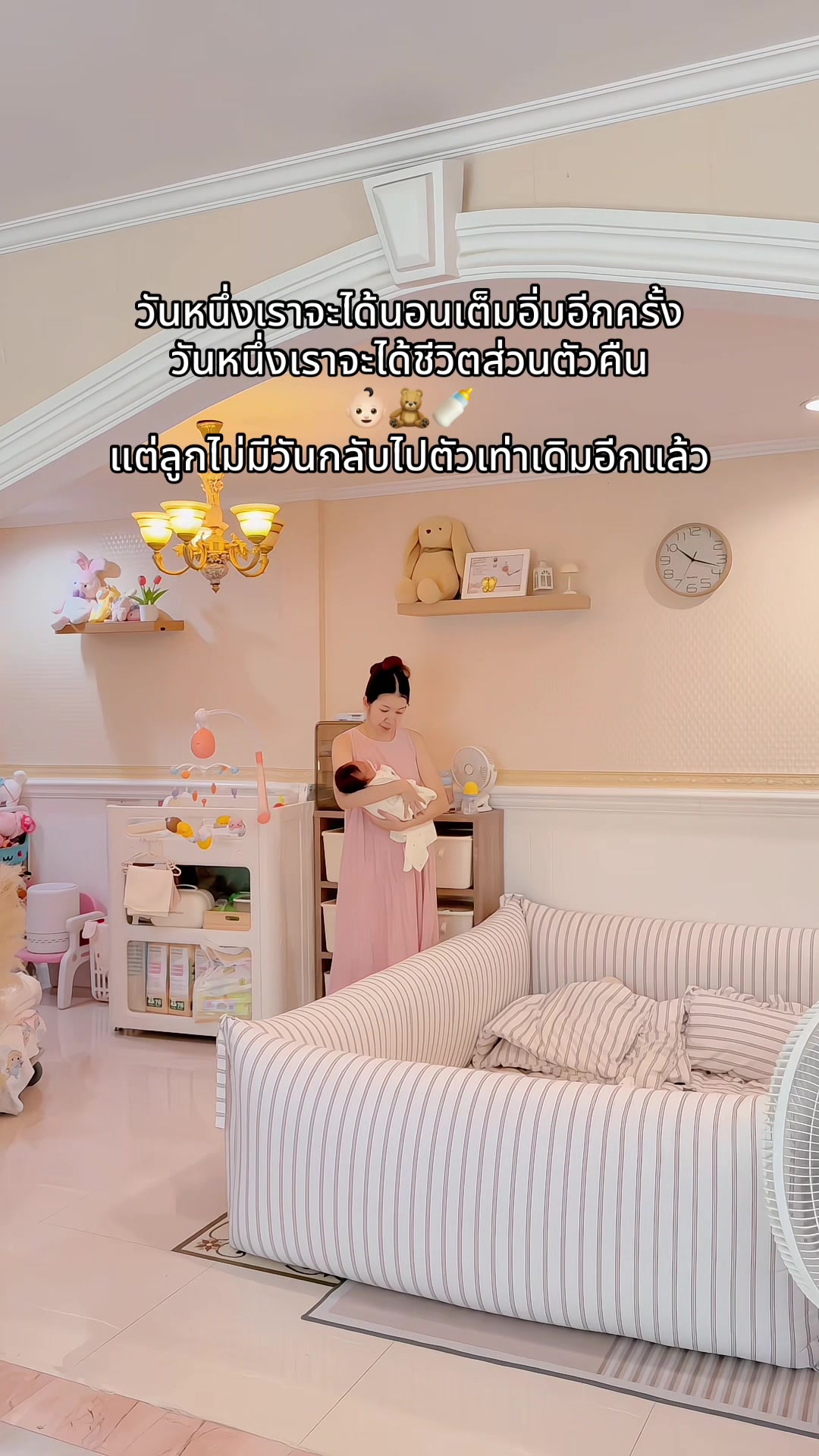 @แม่อริญที่ชอบทำงานบ้าน