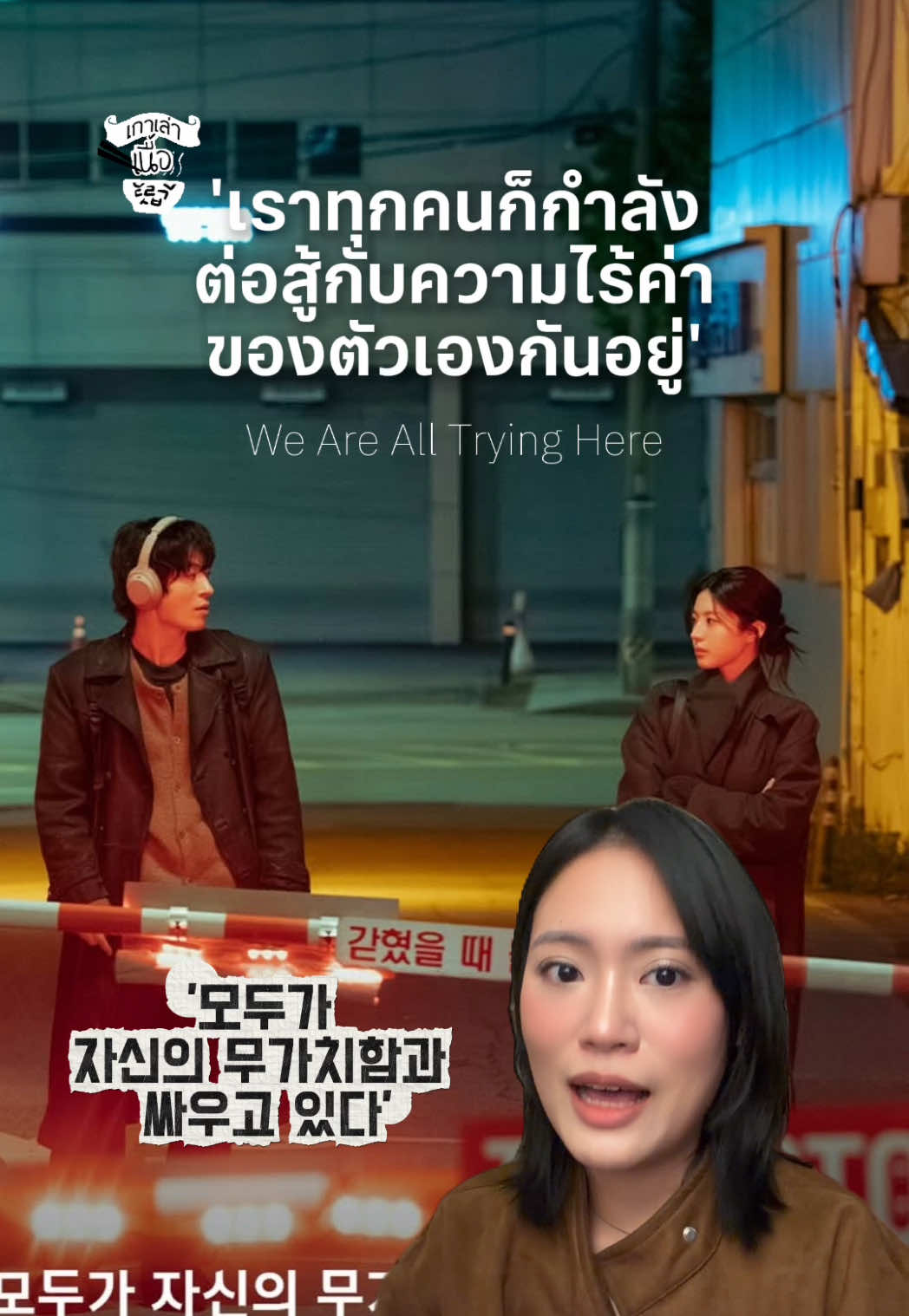 @ยีนส์ Ujean | เกาเล่าเนื้อ