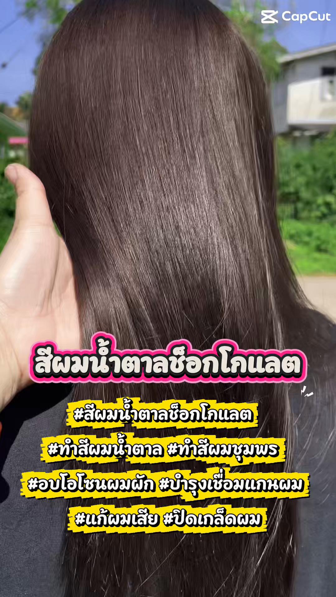 @แวววเชยร อมโอษฐ