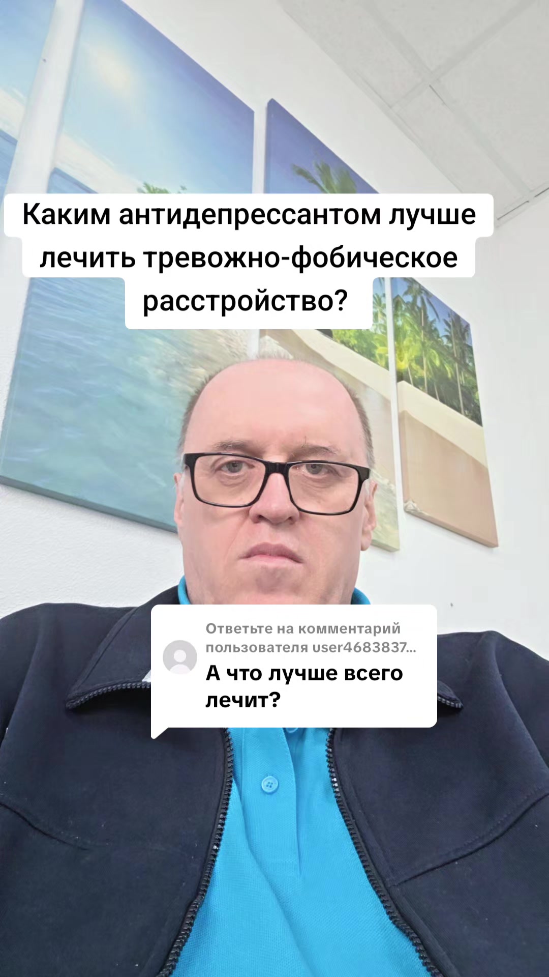 @Психиатр Жигайло