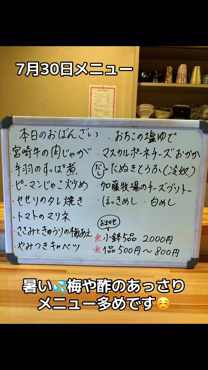 @おばんざい幸(さち)