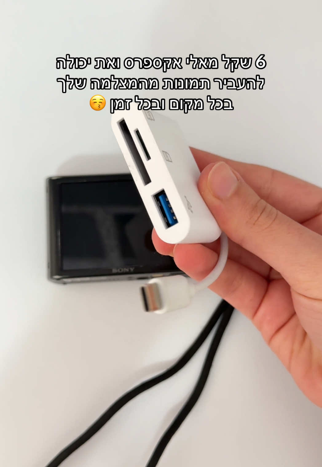 @Shir Shares שיר משתפת