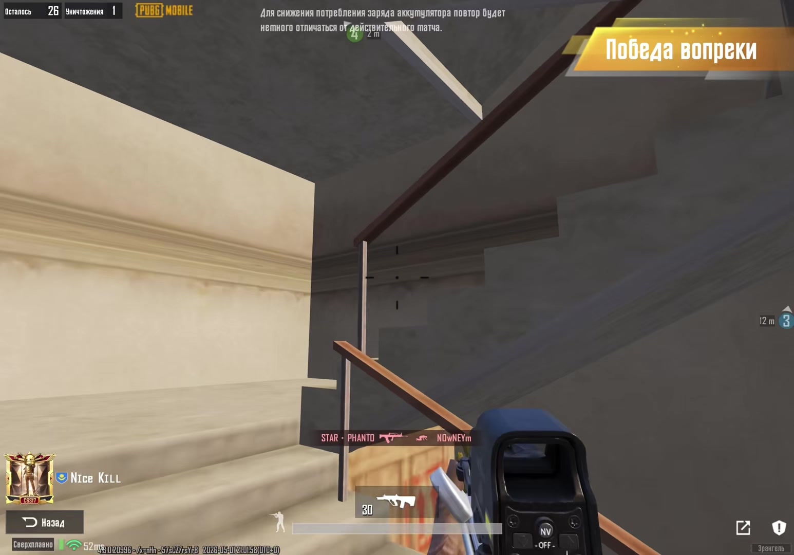 @NICE KILL