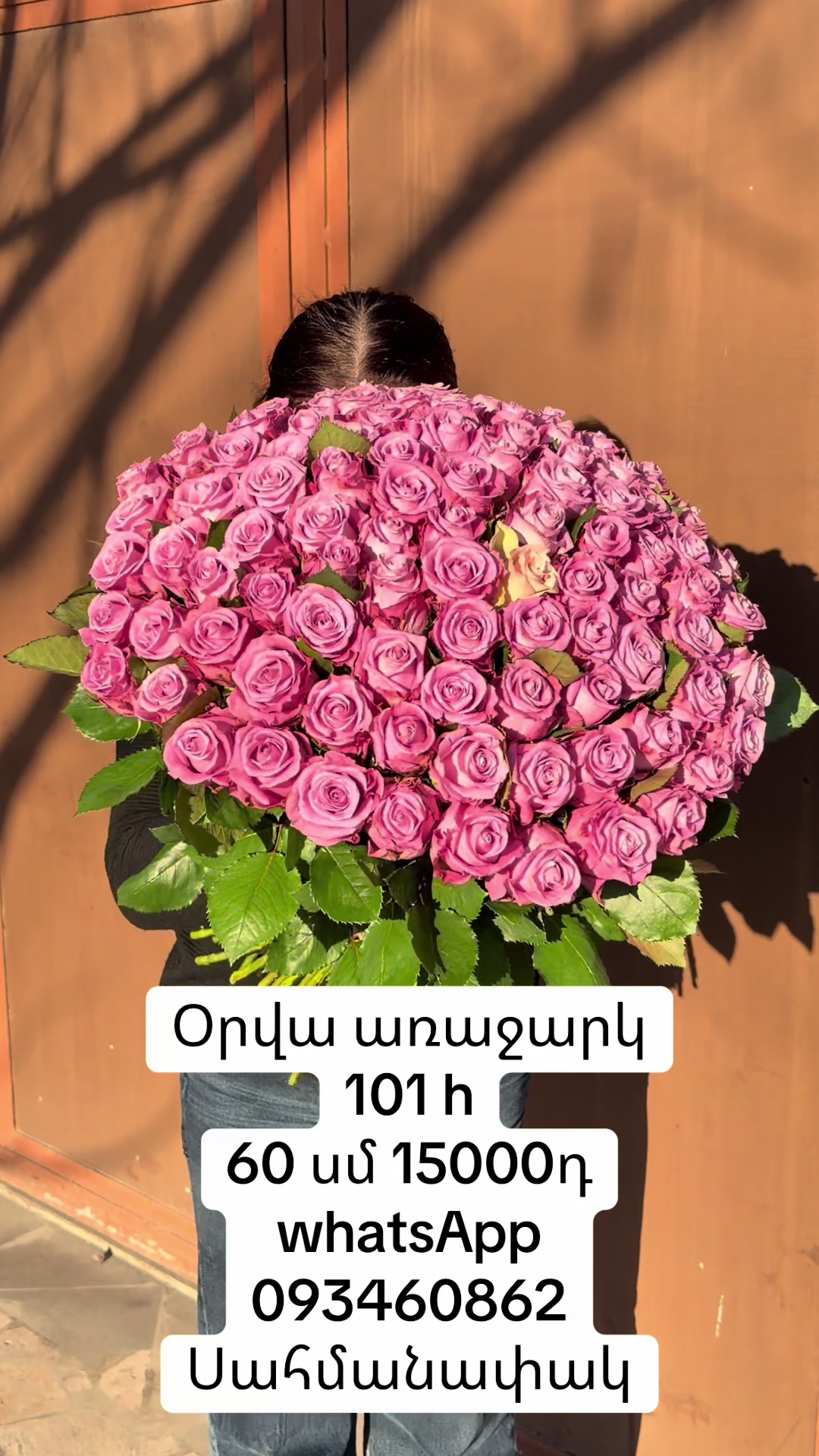 @Ծաղիկներ&ensp;Melex