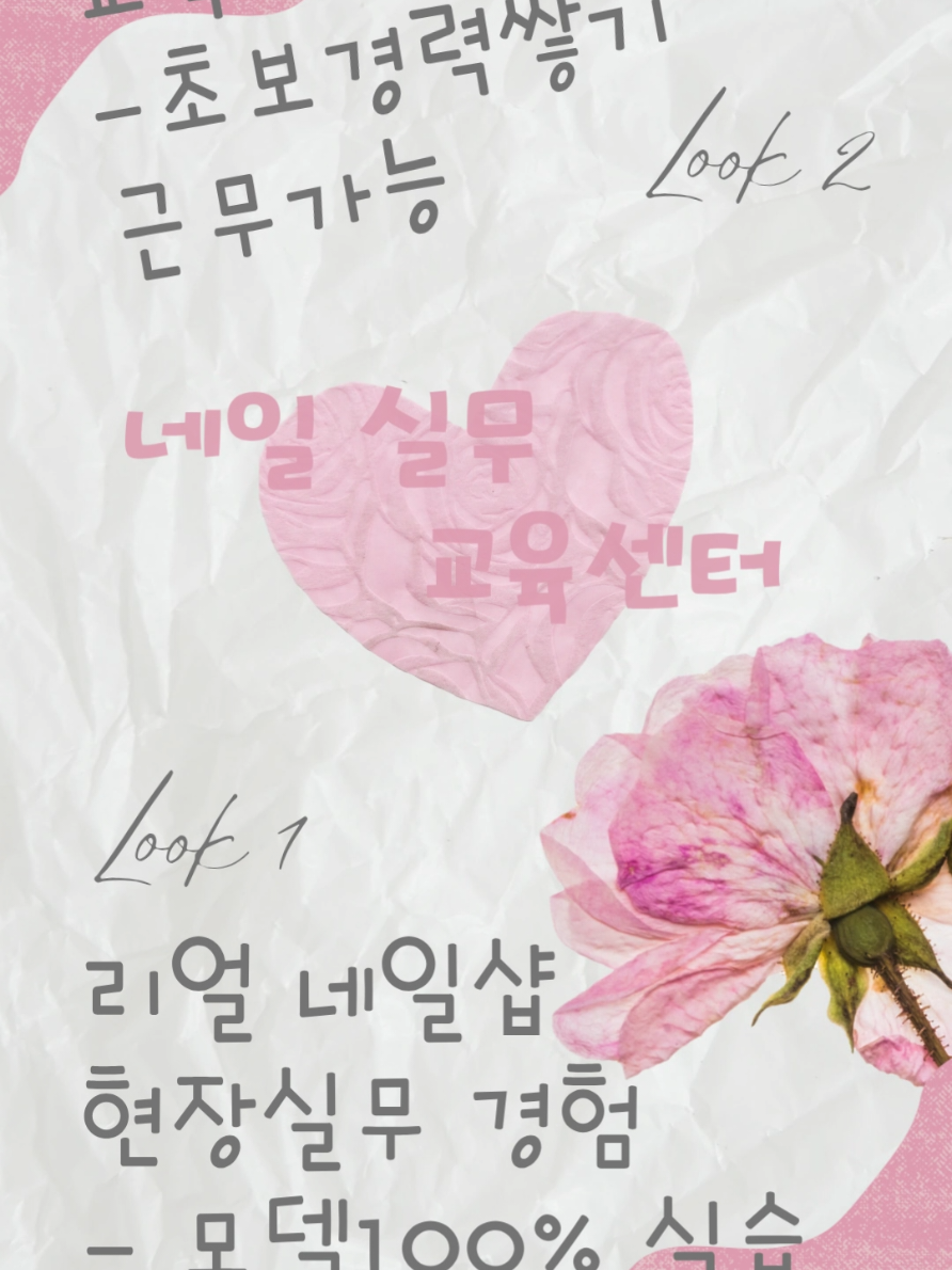 @잇걸네일 부천시청역5번출구