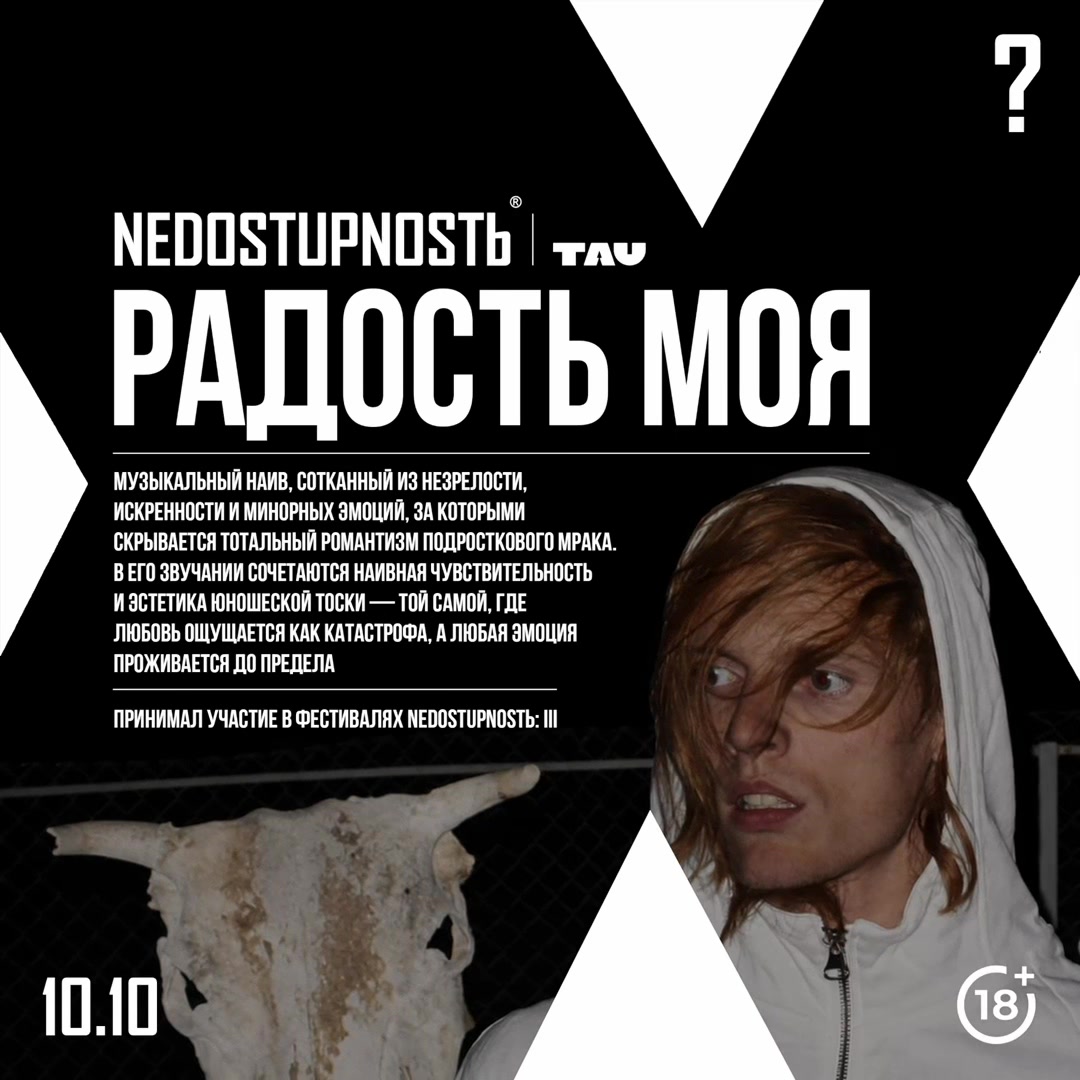 @NEDOSTUPNOSTЬ
