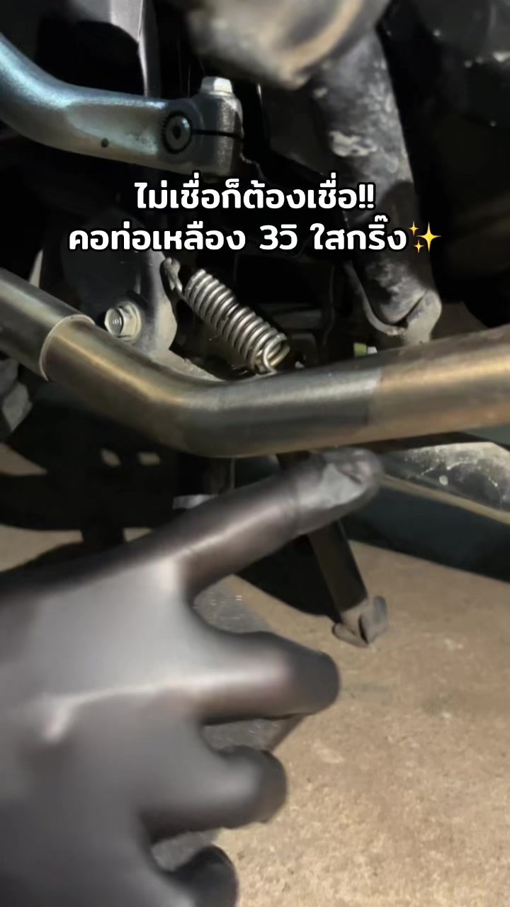 @บิ๊กที่บินเดี่ยว