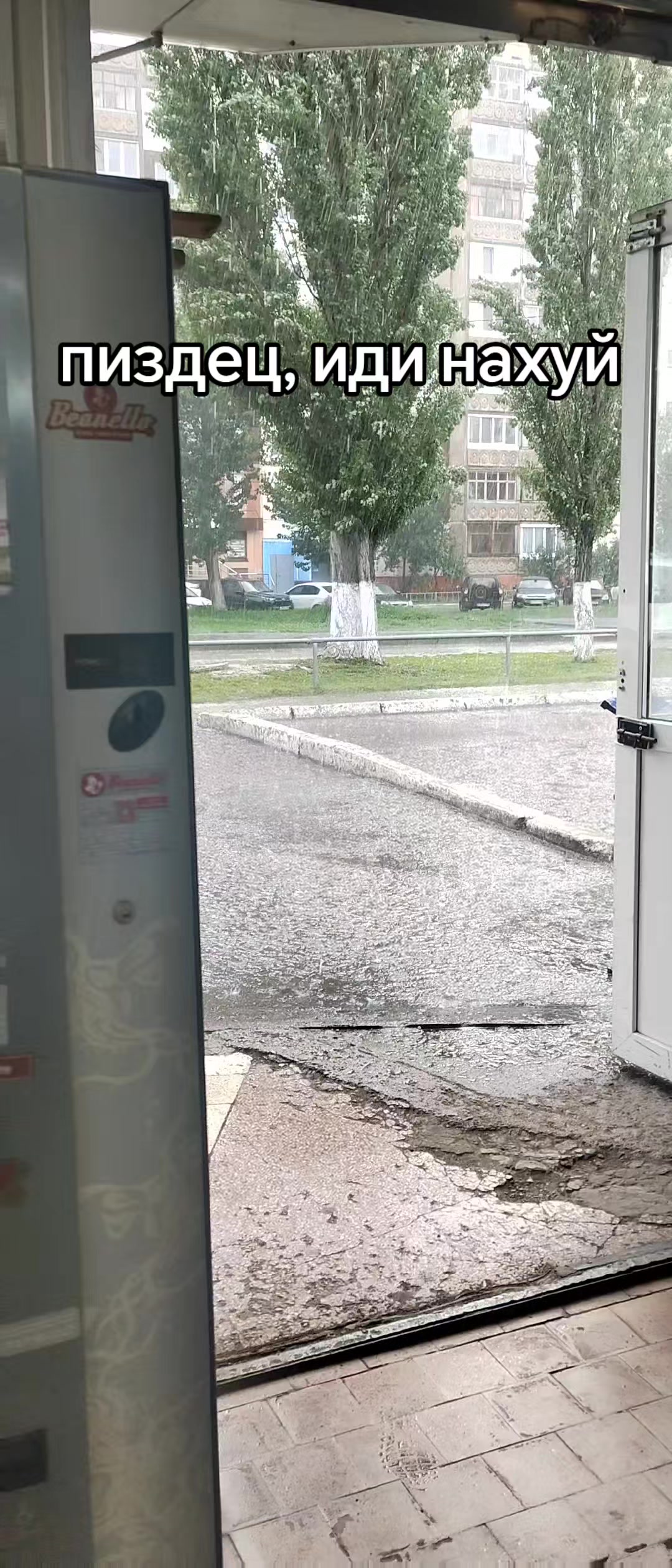 @Савелий