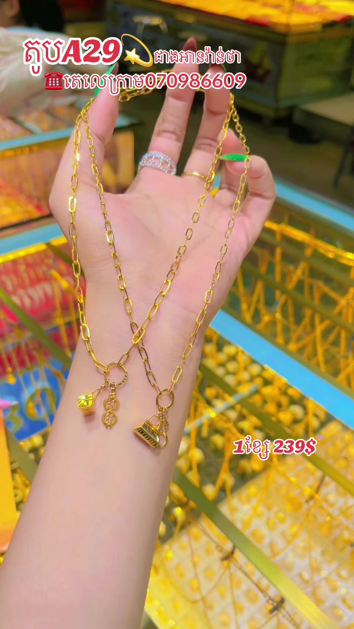 @ជាងអាន~វ៉ាន់ថា A29💍