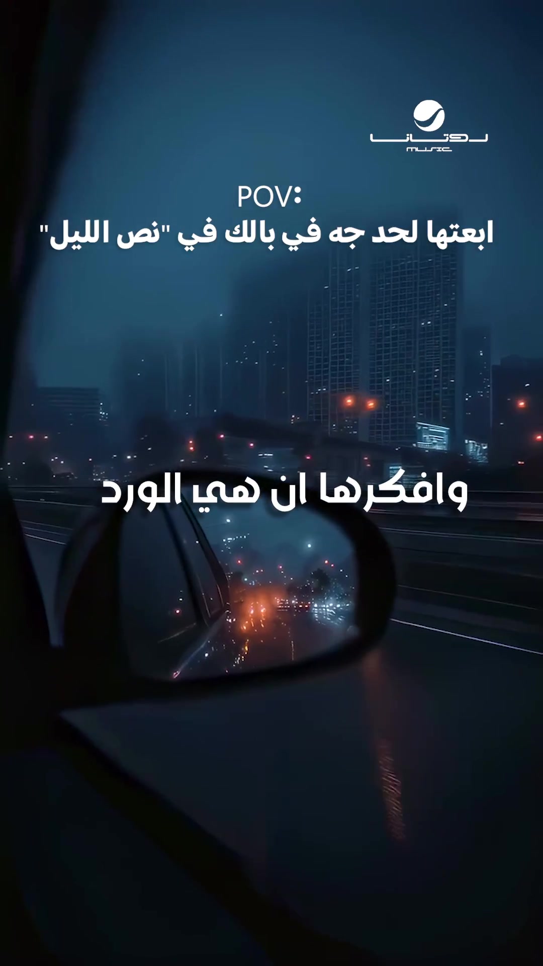 @RotanaMusic