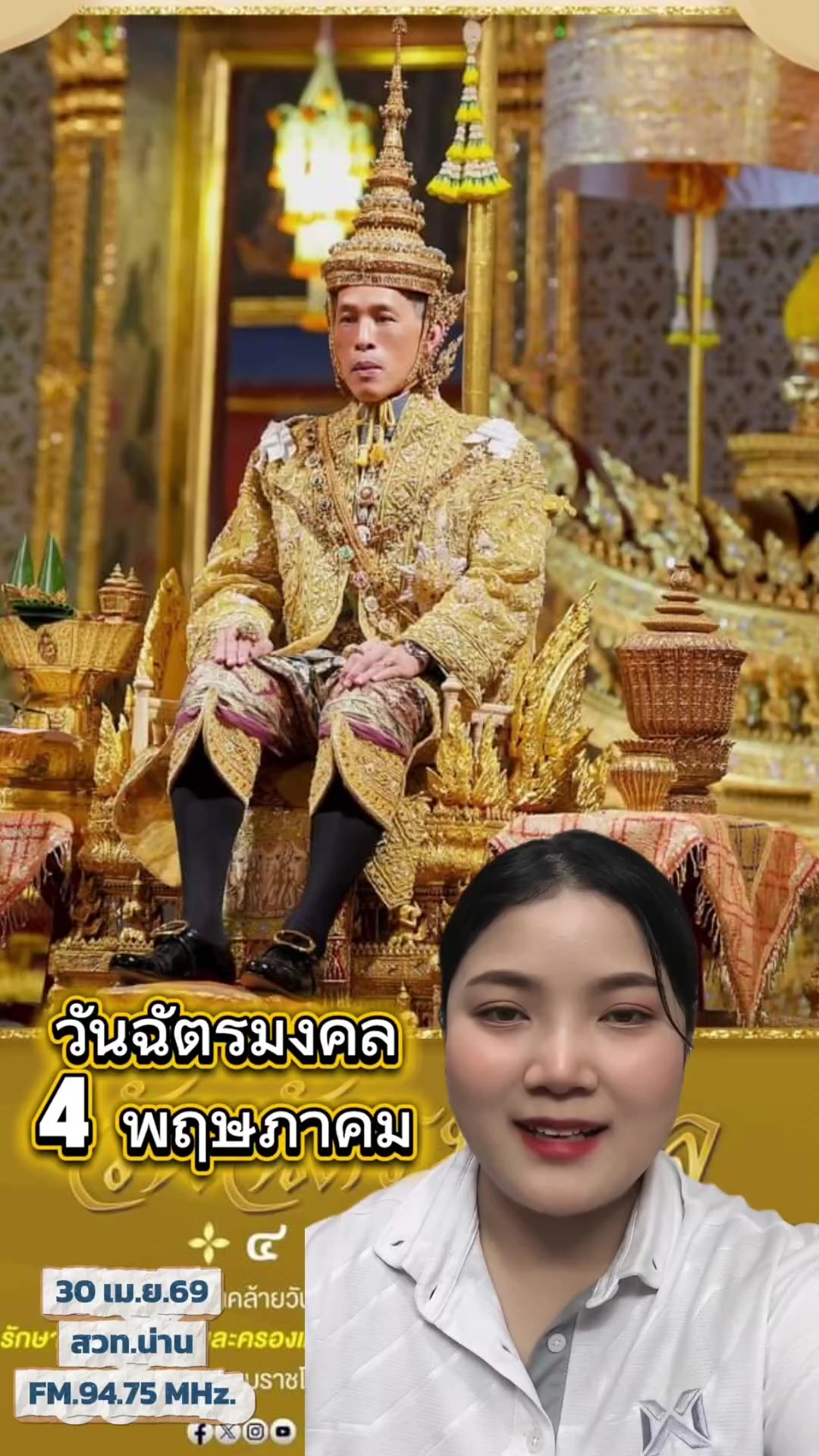 @น่าน เนิบ เนิบ