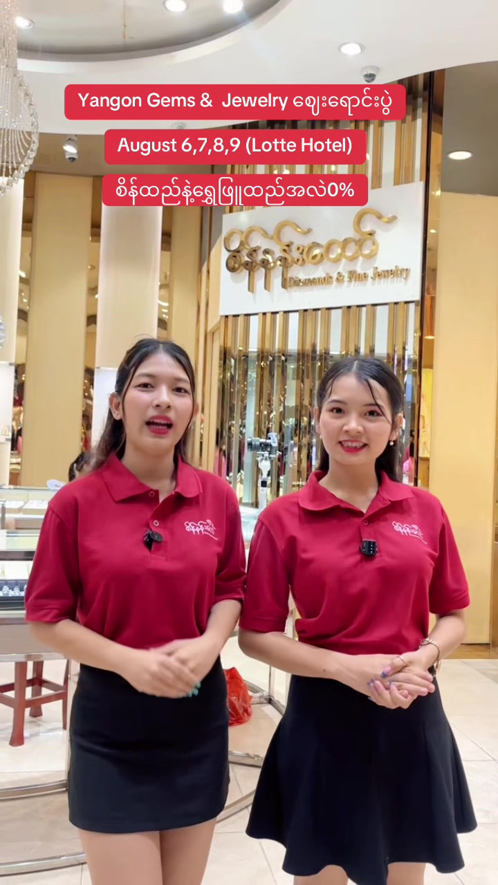 @Sein Nan Daw