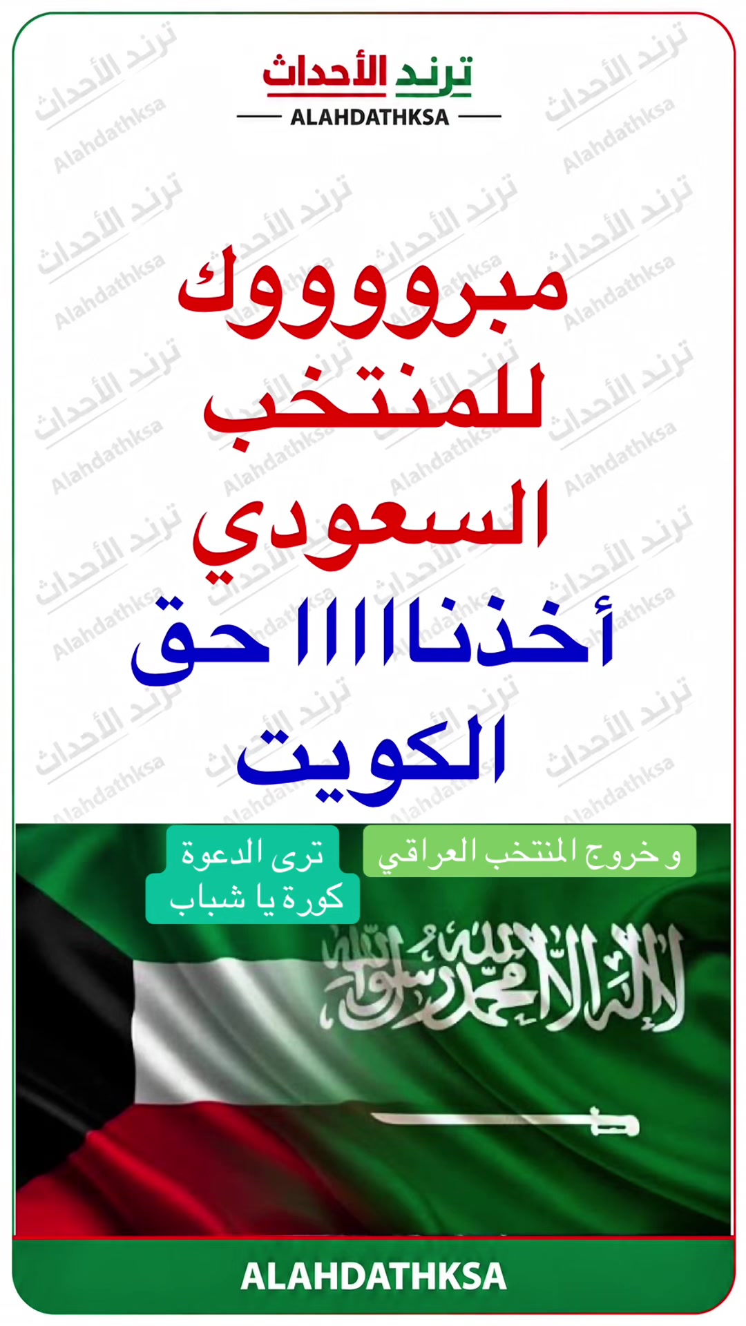 @ترند الأحداث
