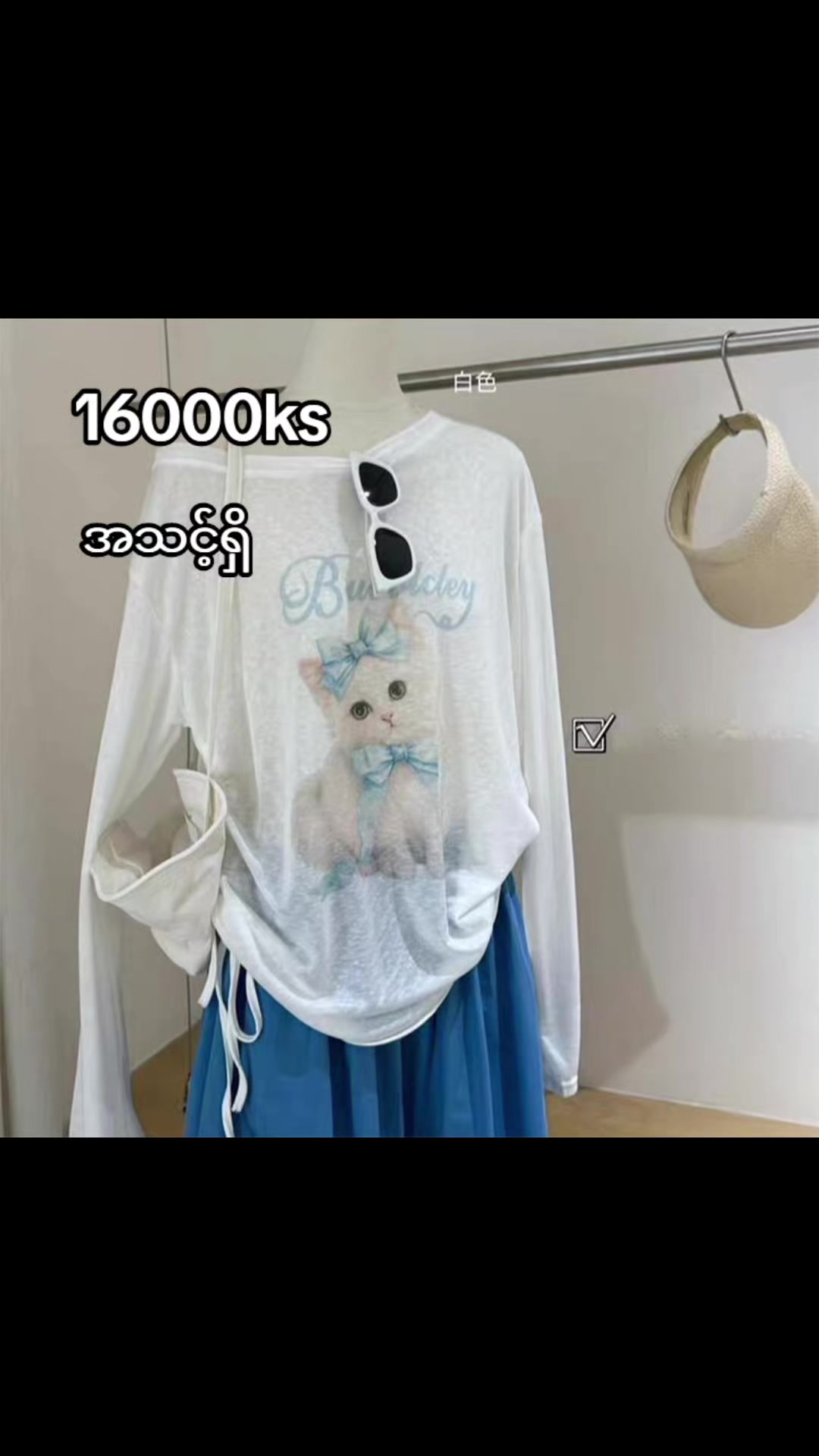 @H&S onlineshop ๐๐๐ฅป๐ก๐ข๐