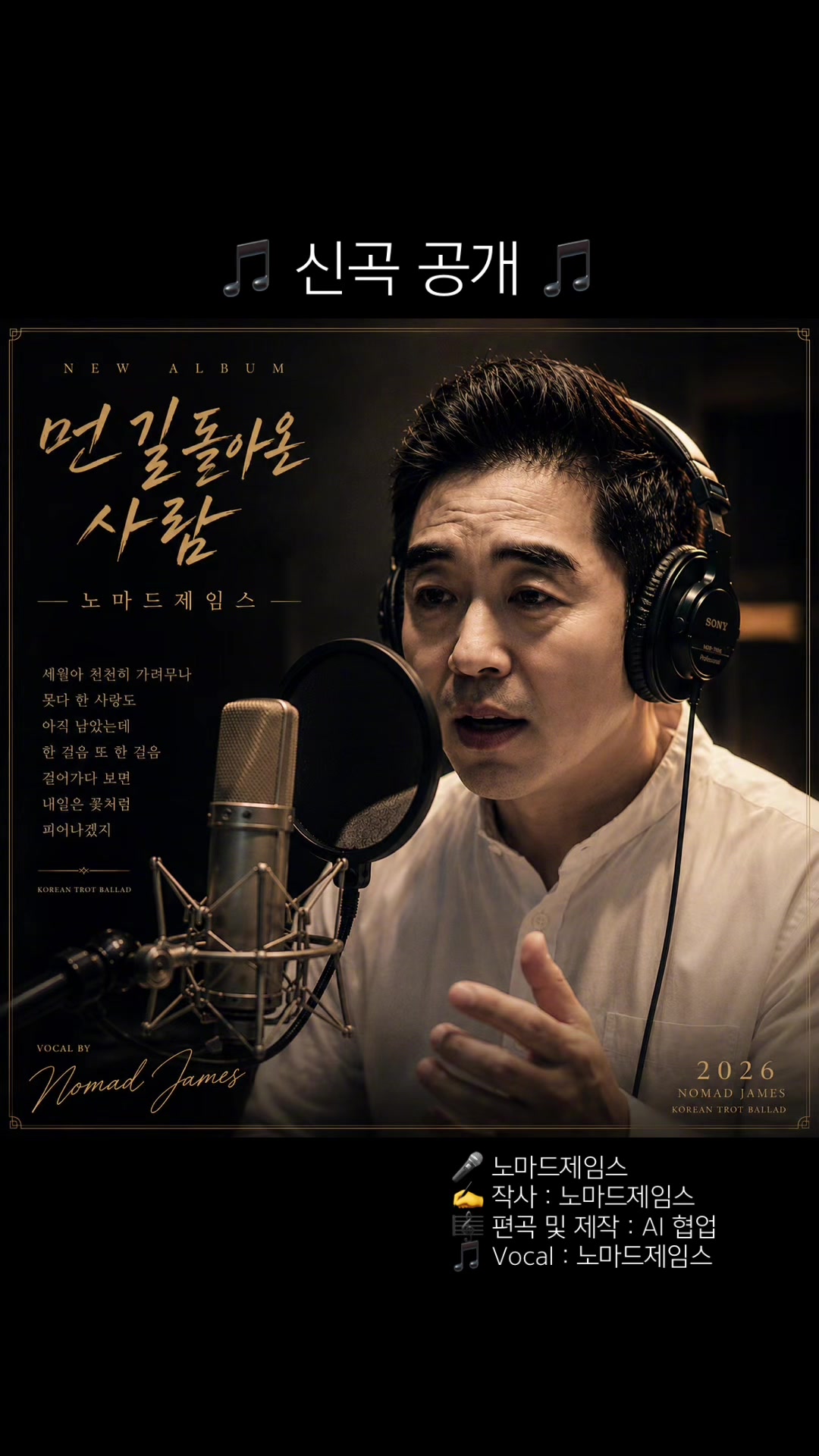 @Nomad James(노마드제임스)