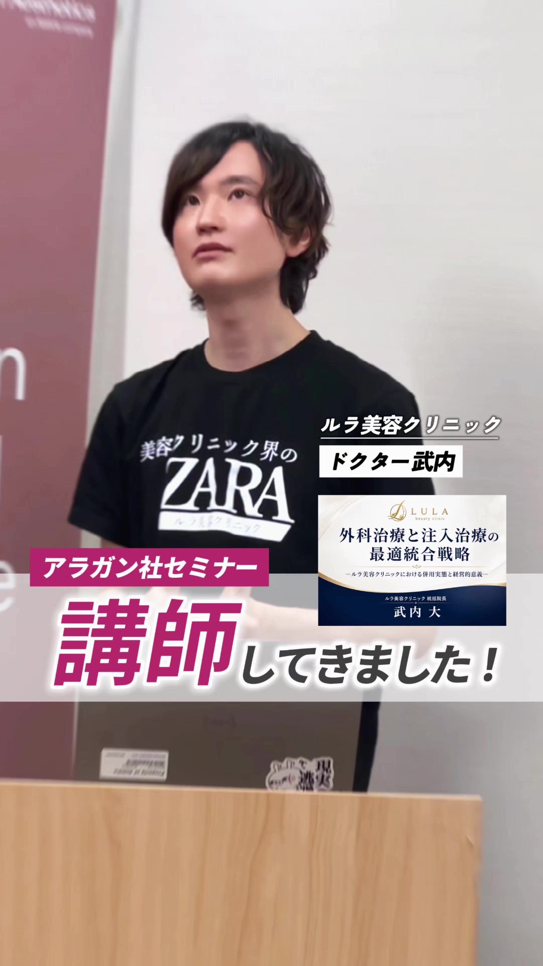 @武内大/だい先生👨&zwj;⚕️　ルラ美容クリニック統括院長