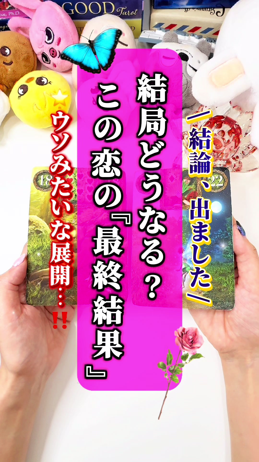 @ぱるこ🌹タロット姉さん