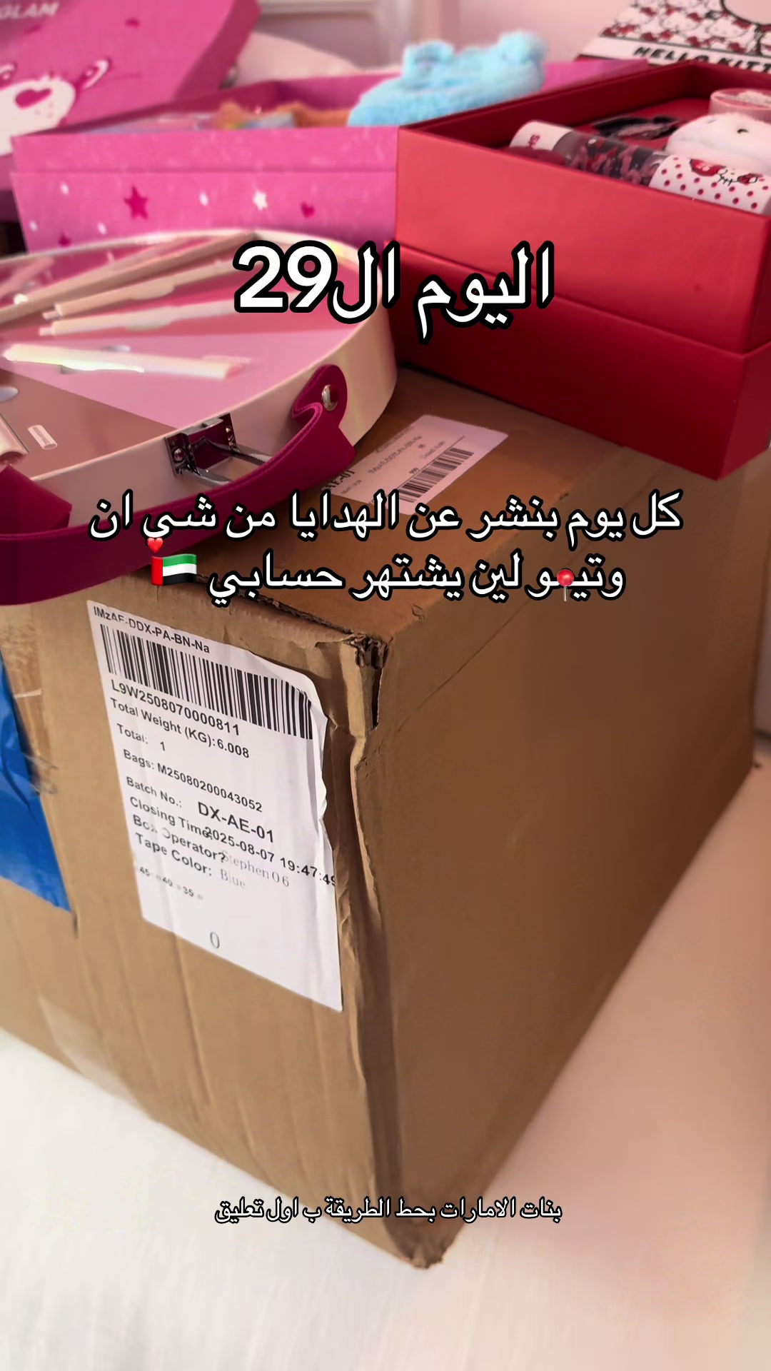 @كود شي ان الامارات و تيمو 🇦🇪