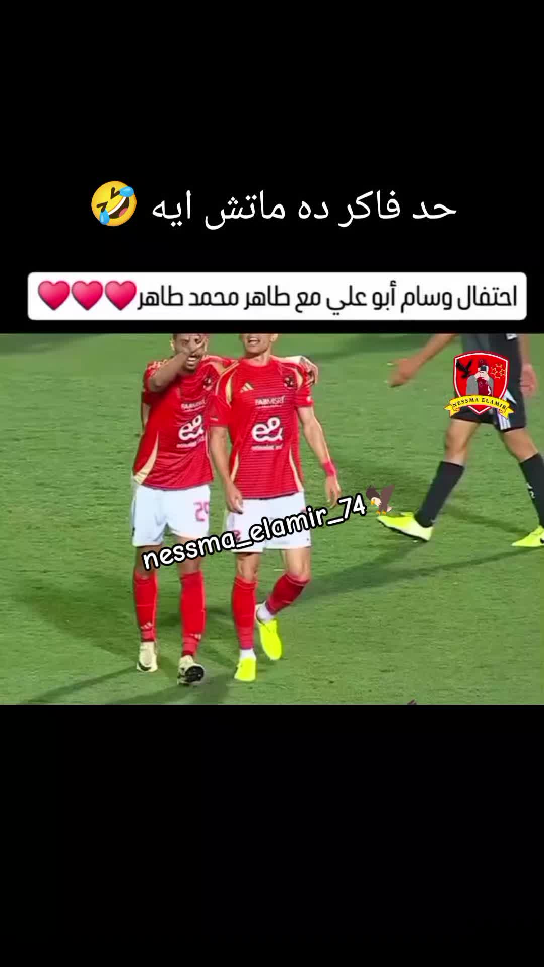 @🦅❤️Cap_nessma_elamir_74❤️🦅