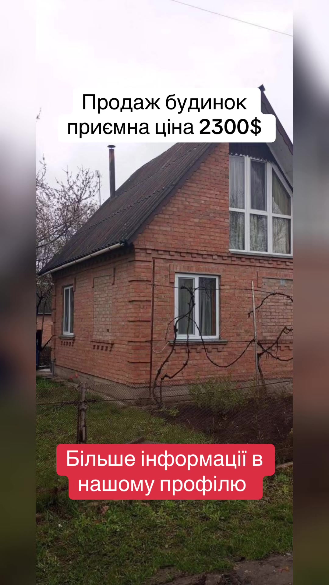 @Нерухомість _UA