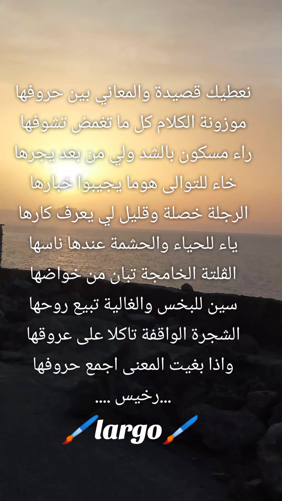 @hichem largo