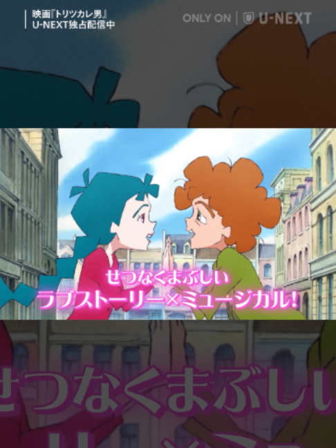 @U-NEXT（ユーネクスト）