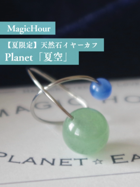 @宙フェス
