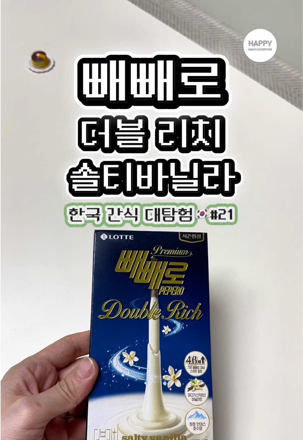 @happysnackadventure