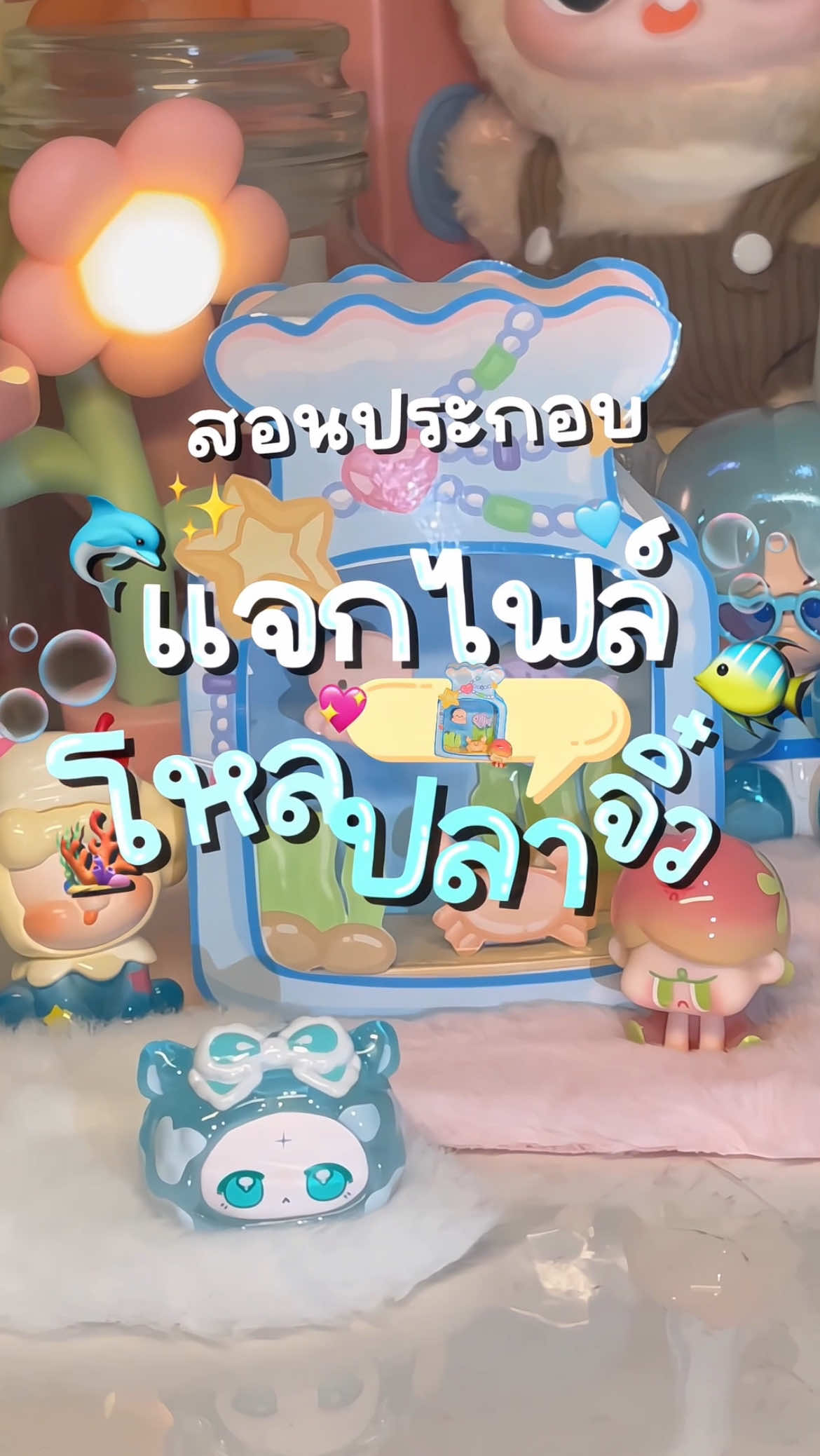 @ของเล่นกระดาษร้านนุ่มฟู