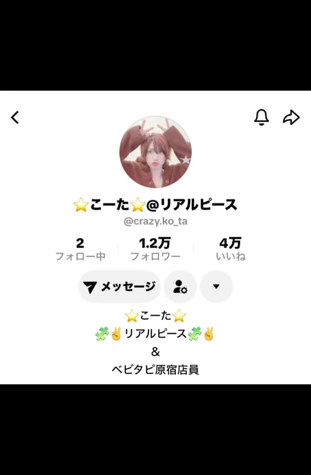 @そら✌️🧩