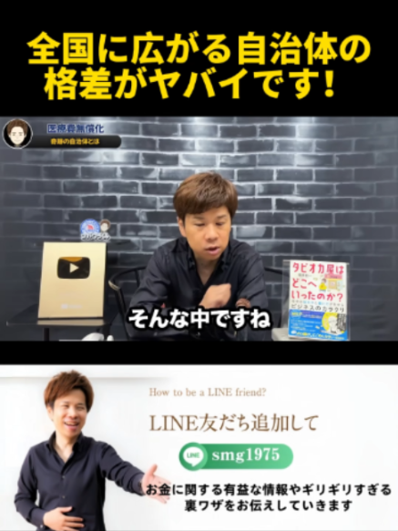@脱・税理士スガワラくん