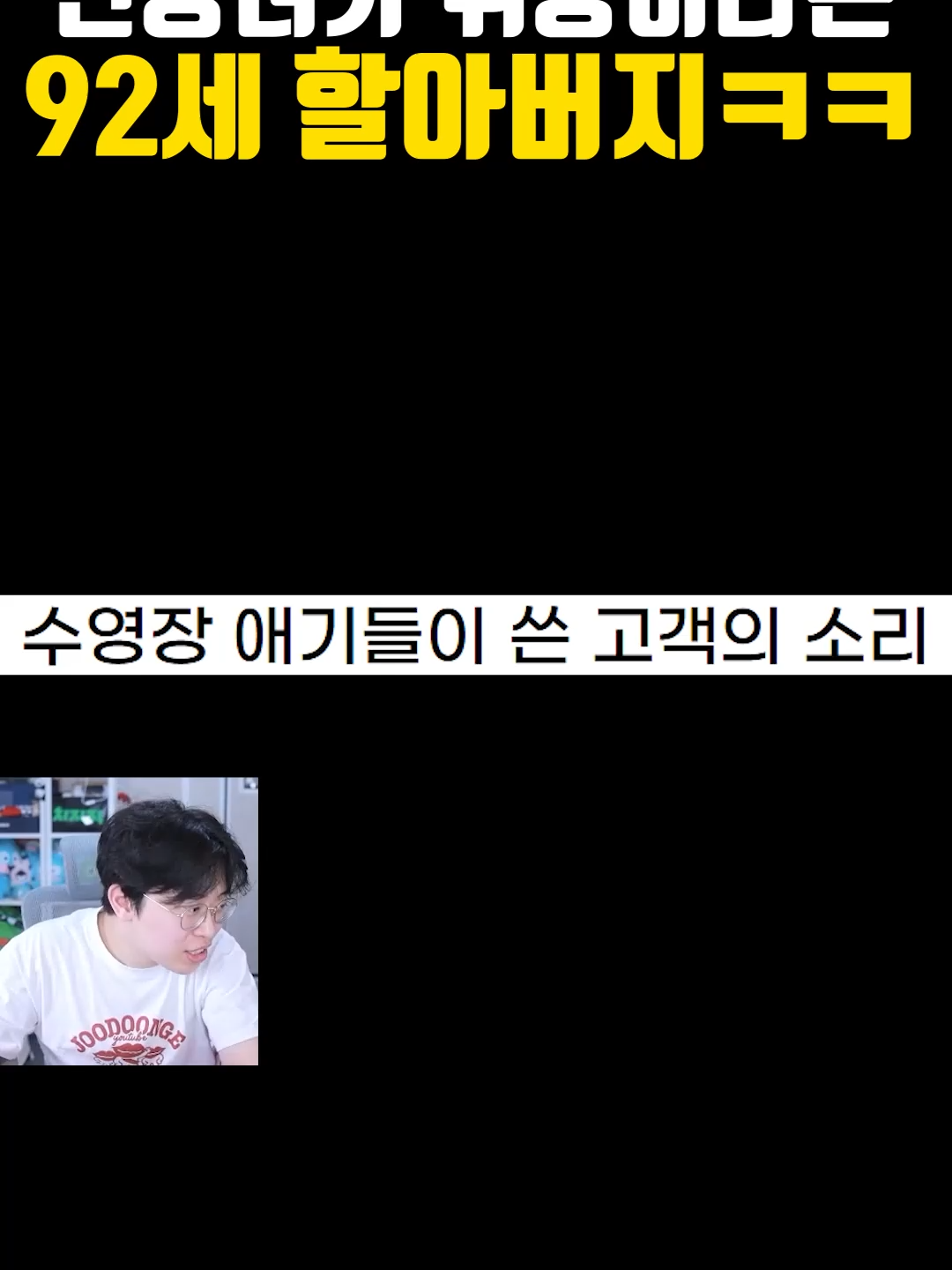 @주둥이방송