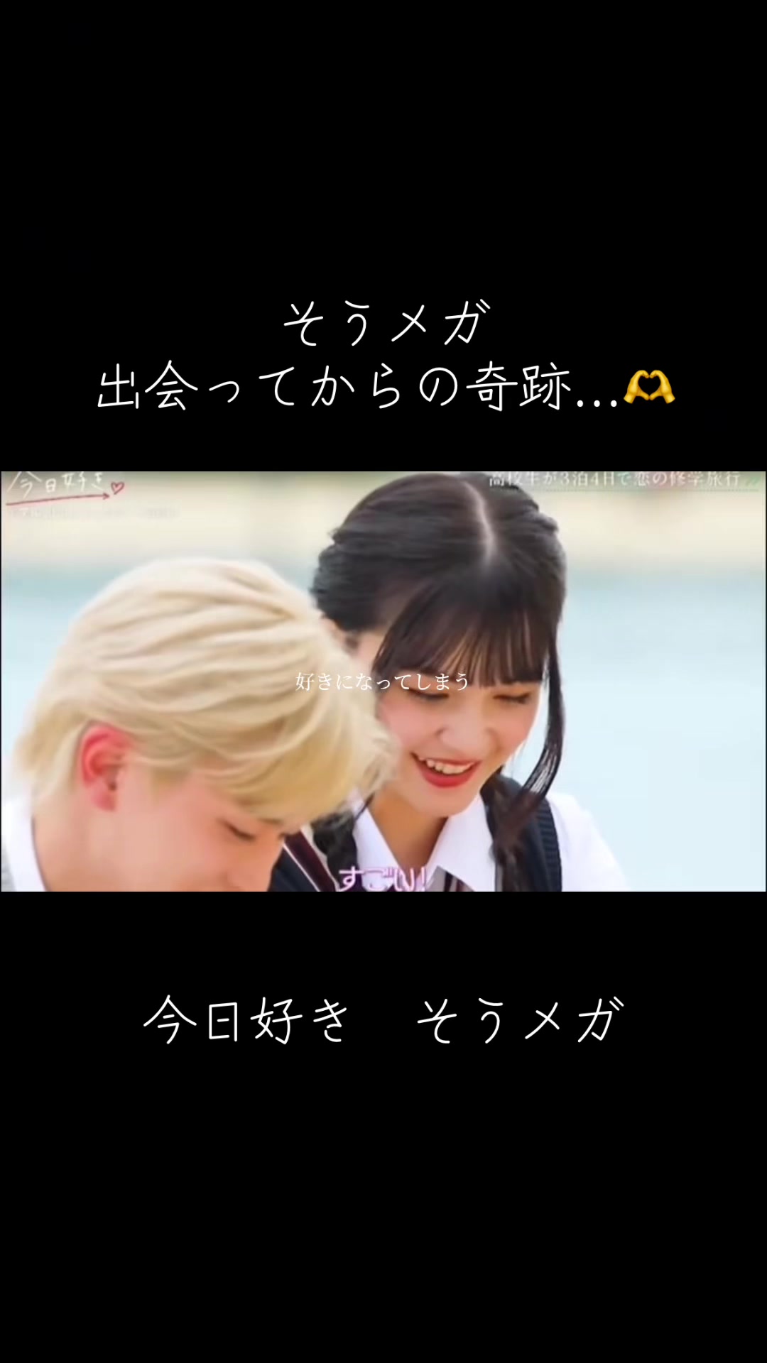 @恋愛❤️切り抜き