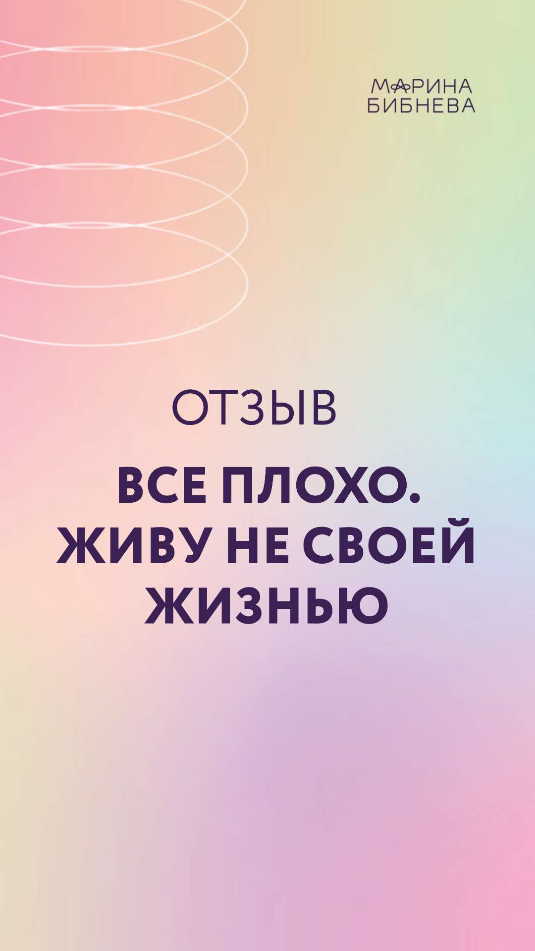 @Марина Бибнева