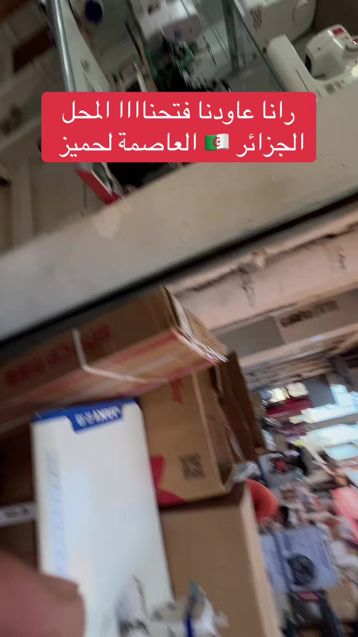 @Boutique Aymen Machinen 🪡🧵