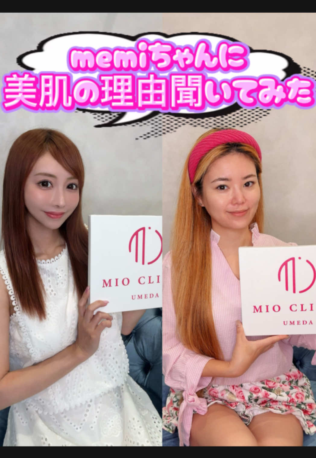 @りおなMGとのいMGの付き人