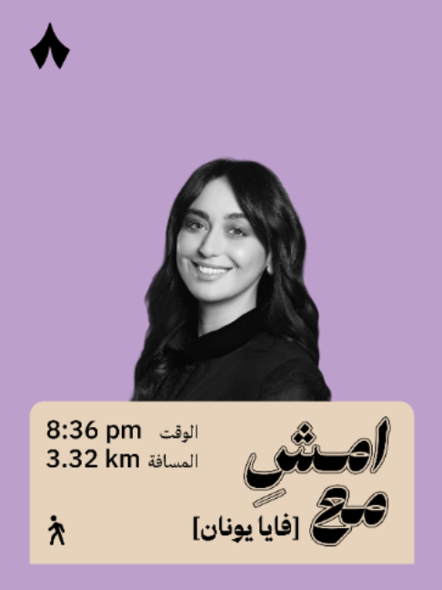 @ثمانية / thmanyah