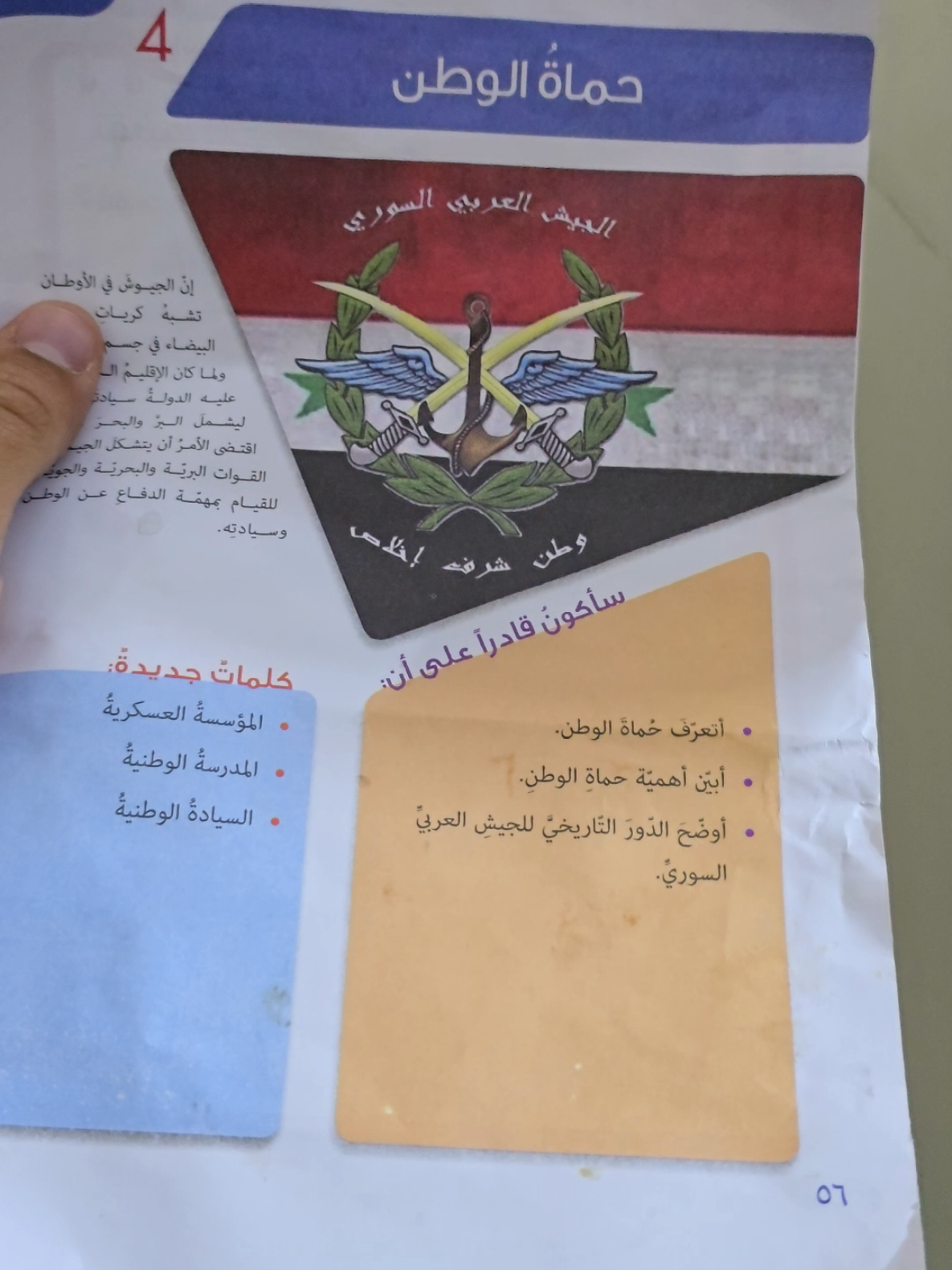 @امين السوري