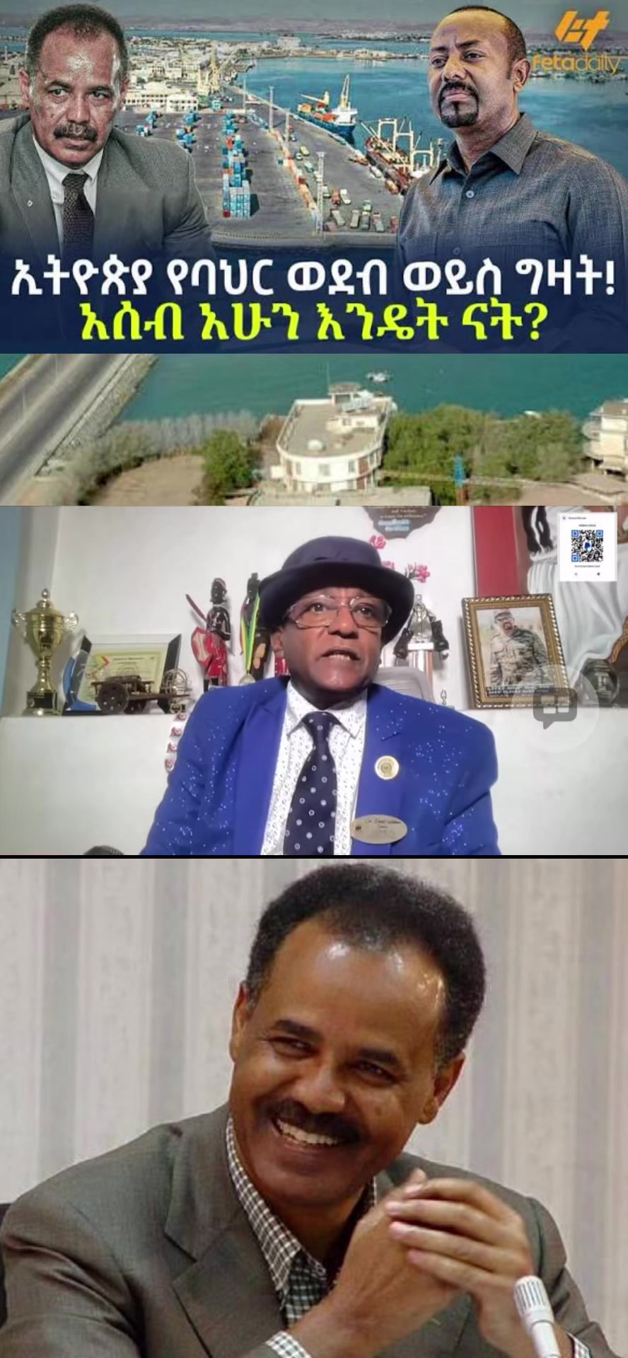 @ማዕበል መረጃ