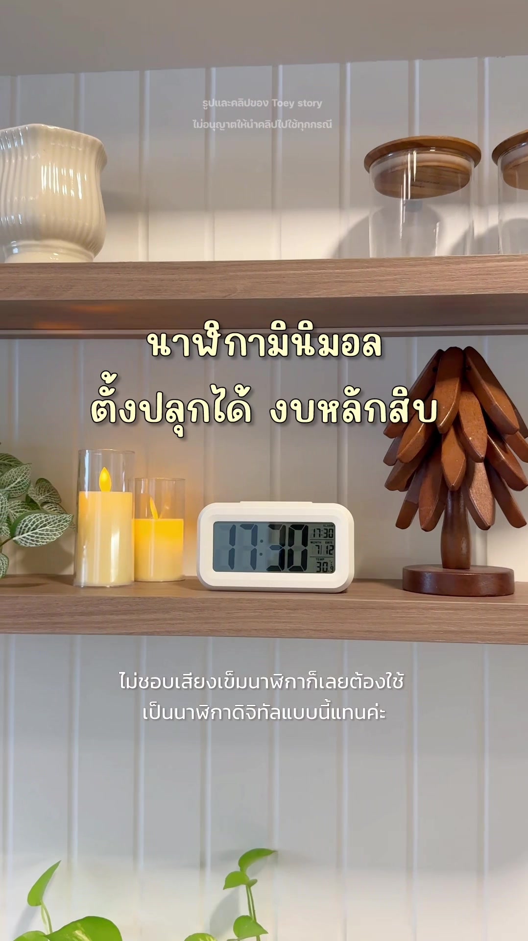 @Toey Story